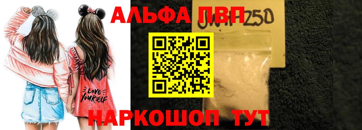 A PVP Crystall Верхняя Салда