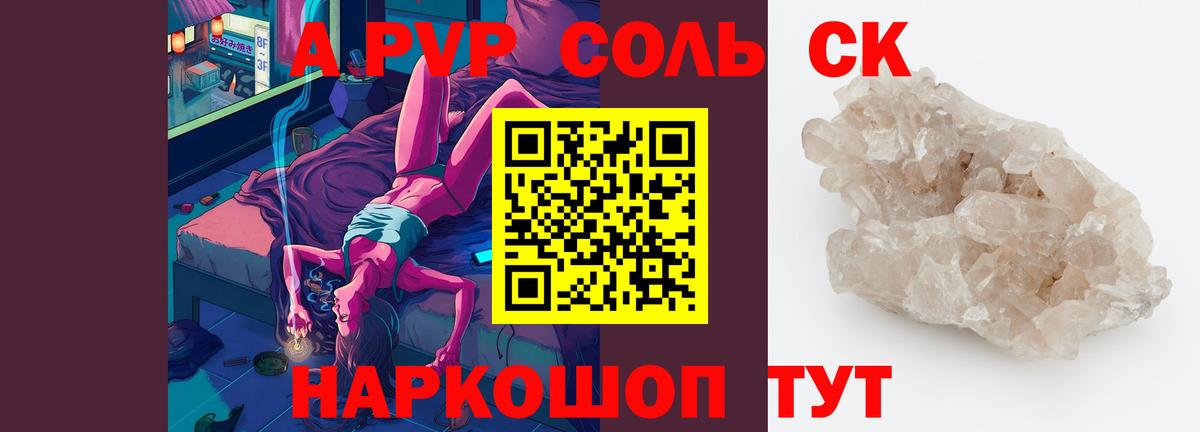 Верхняя Салда  Alpha-PVP кристаллы  Альфа ПВП СК  Вход с VPN  купить закладку  Alpha PVP СК КРИС  Альфа ПВП 