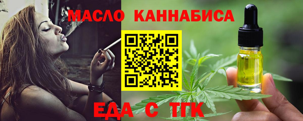 Верхняя Салда  Еда ТГК марихуана  Вход с VPN 
