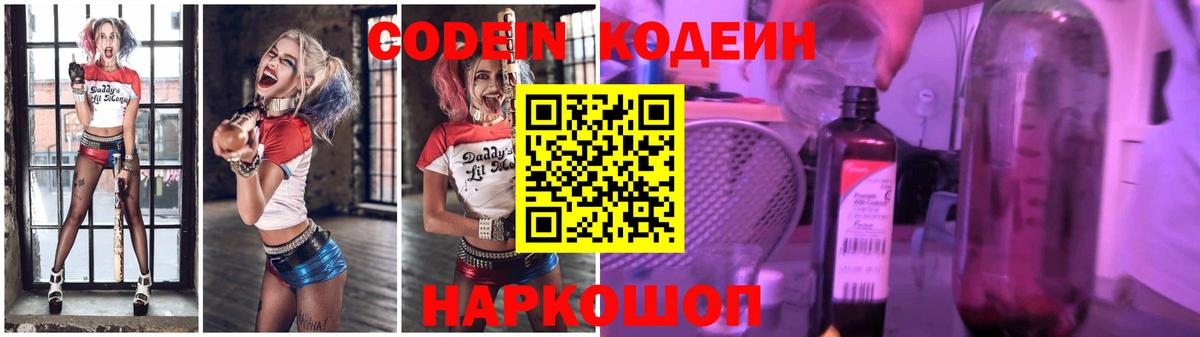 Верхняя Салда  Кодеиновый сироп Lean Purple Drank  Codein Purple Drank  Вход с VPN 