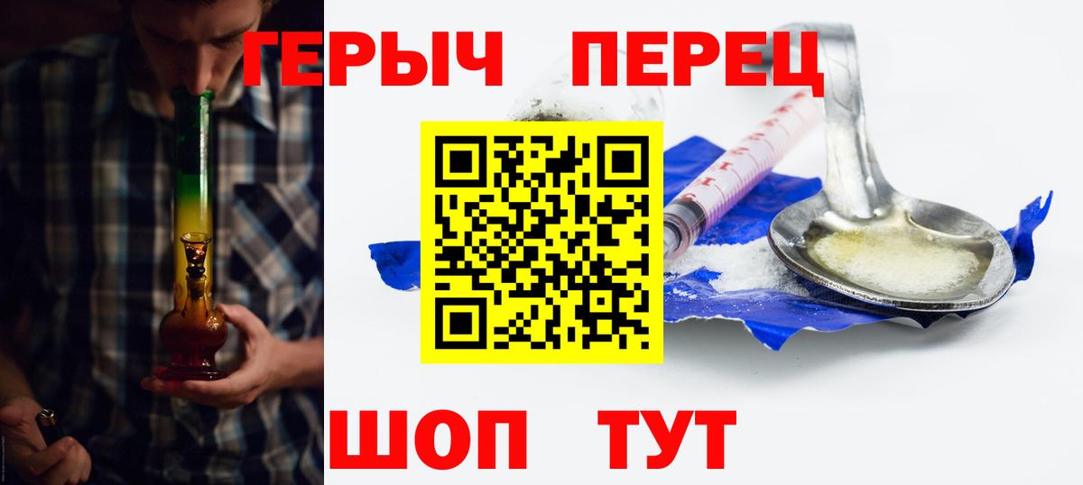 ГЕРОИН  Вход с VPN  Верхняя Салда  ГЕРОИН хмурый 