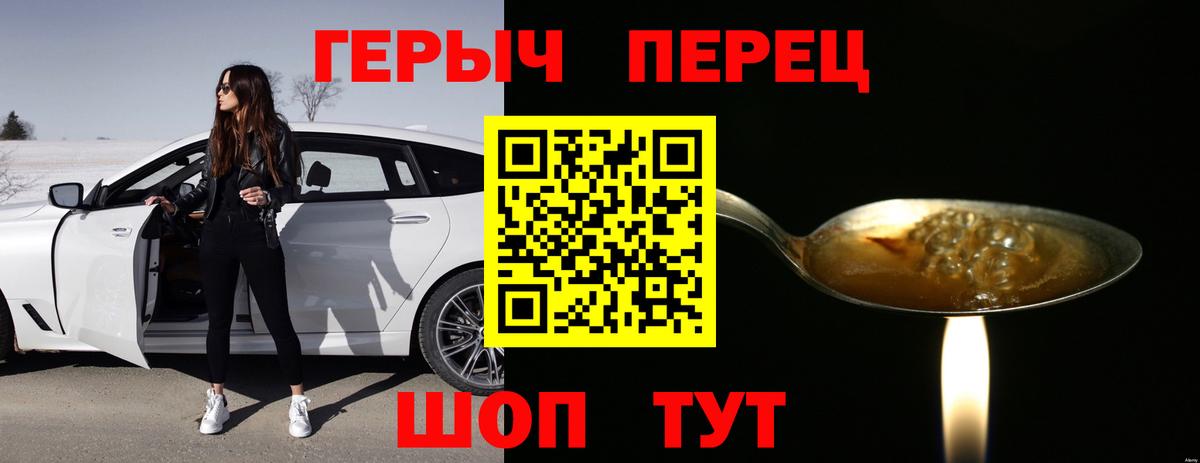 ГЕРОИН хмурый Верхняя Салда