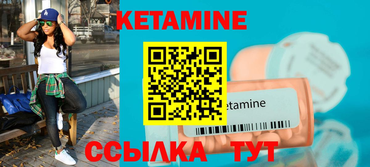 Кетамин ketamine Верхняя Салда