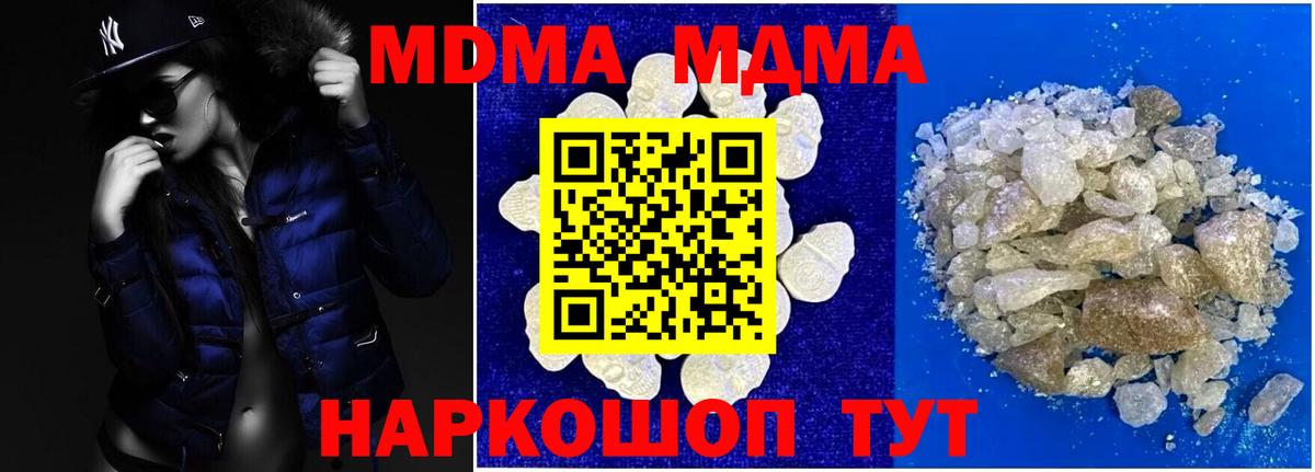 МДМА crystal  Вход с VPN  МДМА crystal  Верхняя Салда 