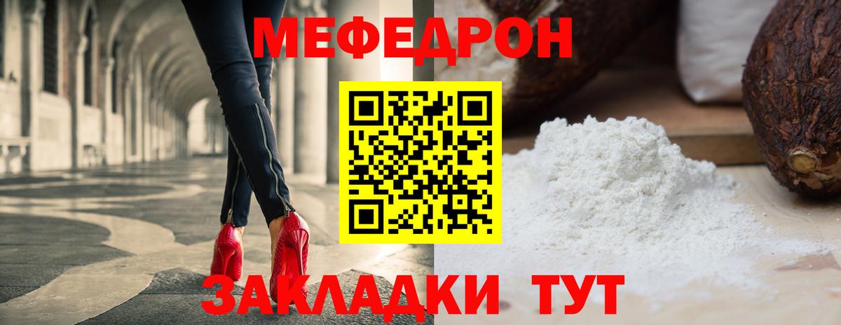 Мефедрон mephedrone  МЯУ-МЯУ мяу мяу  МЯУ-МЯУ  Вход с VPN  Верхняя Салда 