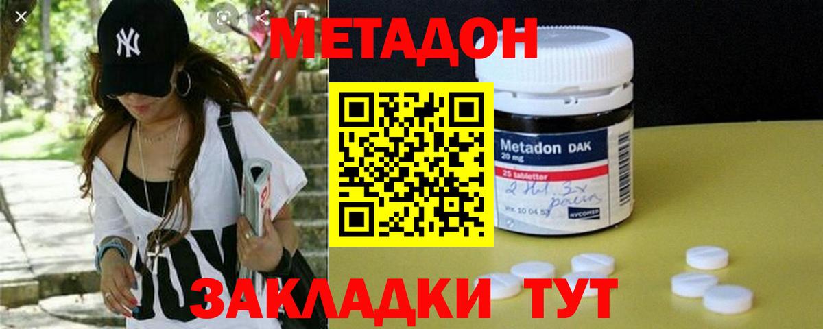 МЕТАДОН кристалл  Вход с VPN  МЕТАДОН methadone  Верхняя Салда 