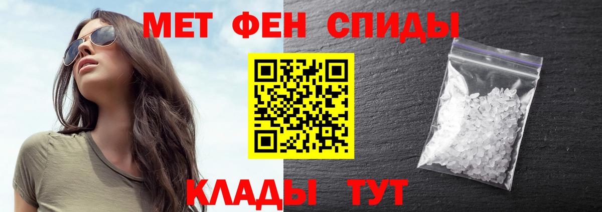 МЕТАМФЕТАМИН Декстрометамфетамин 99.9%  Вход с VPN  Верхняя Салда 