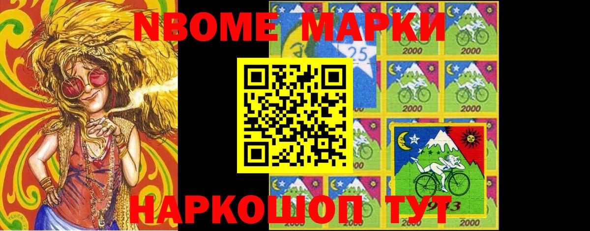 Марки 25I-NBOMe 1500мкг Верхняя Салда