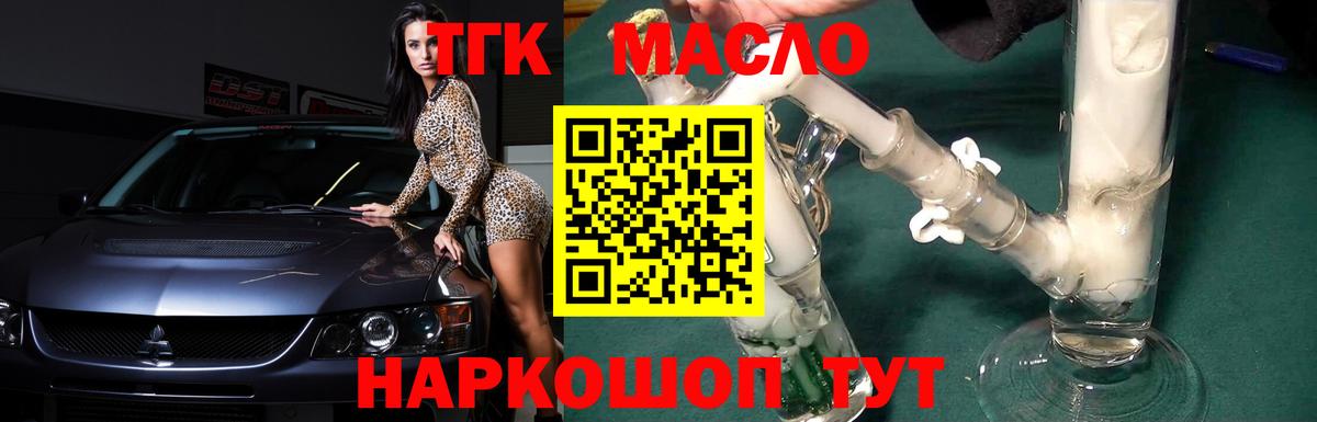 Дистиллят ТГК вейп Верхняя Салда